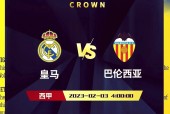爱游戏体育-马德里竞技vs瓦伦西亚比分分析