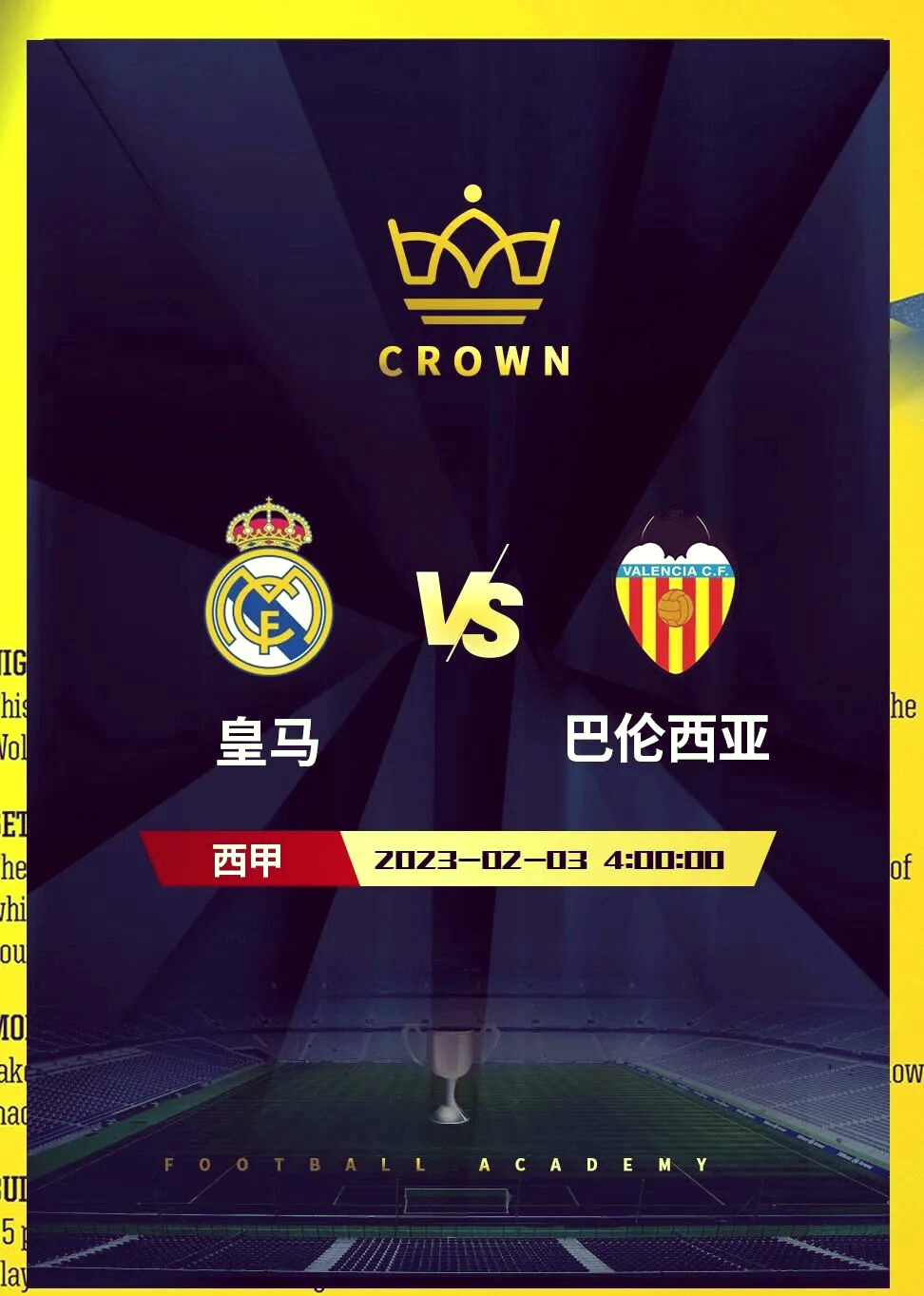 爱游戏体育-马德里竞技vs瓦伦西亚比分分析  第1张